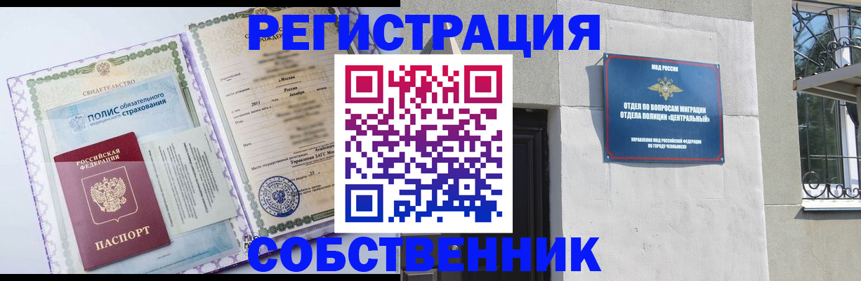 прописка ребенка в Наволоках