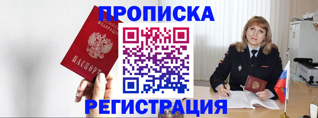 временная регистрация надежно в Наволоках