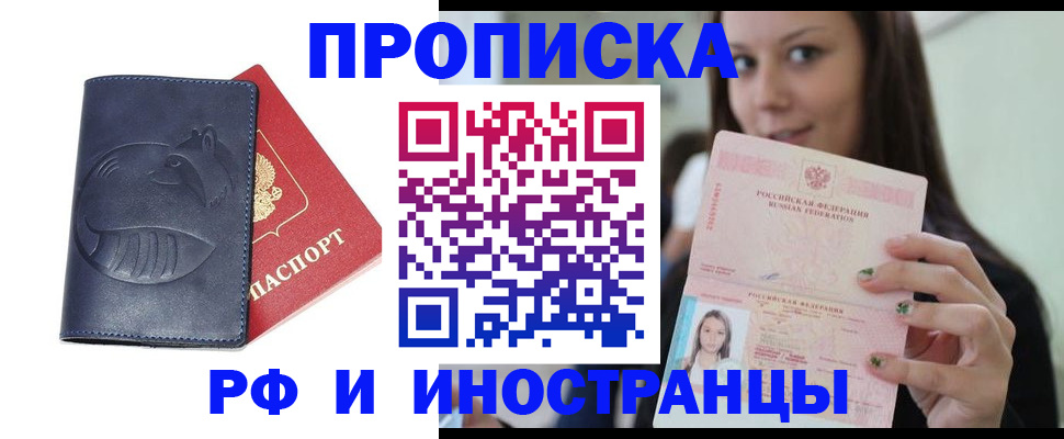 прописка регистрация в Наволоках