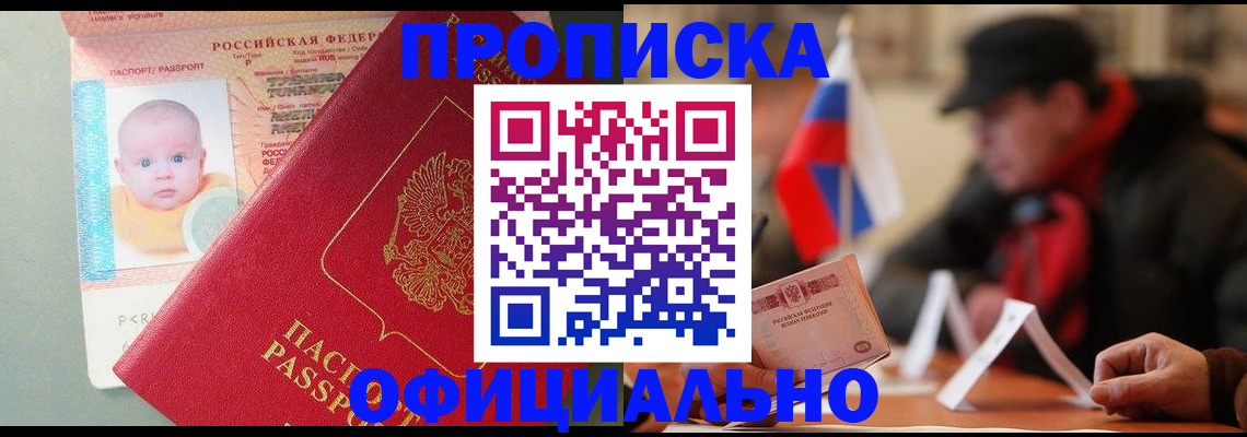 прописка паспорт в Наволоках