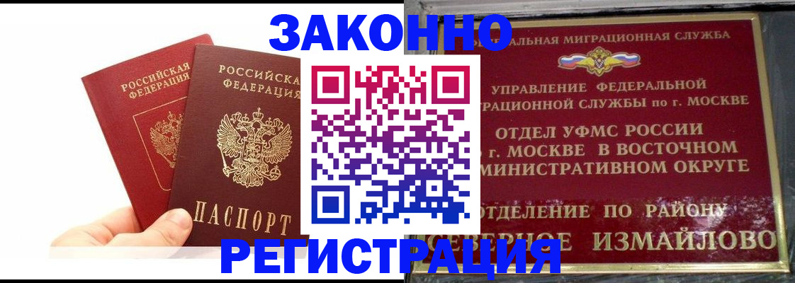 миграционный учет в Наволоках
